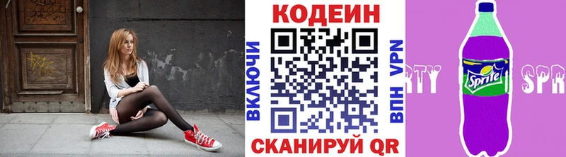 Кодеин Purple Drank  Нолинск 