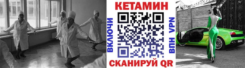 КЕТАМИН ketamine  Нолинск 