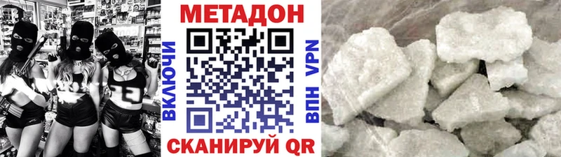 Метадон VHQ Нолинск