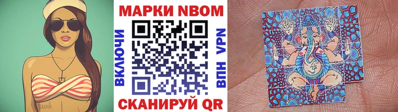 Марки 25I-NBOMe 1,8мг  блэк спрут ссылки  Нолинск 